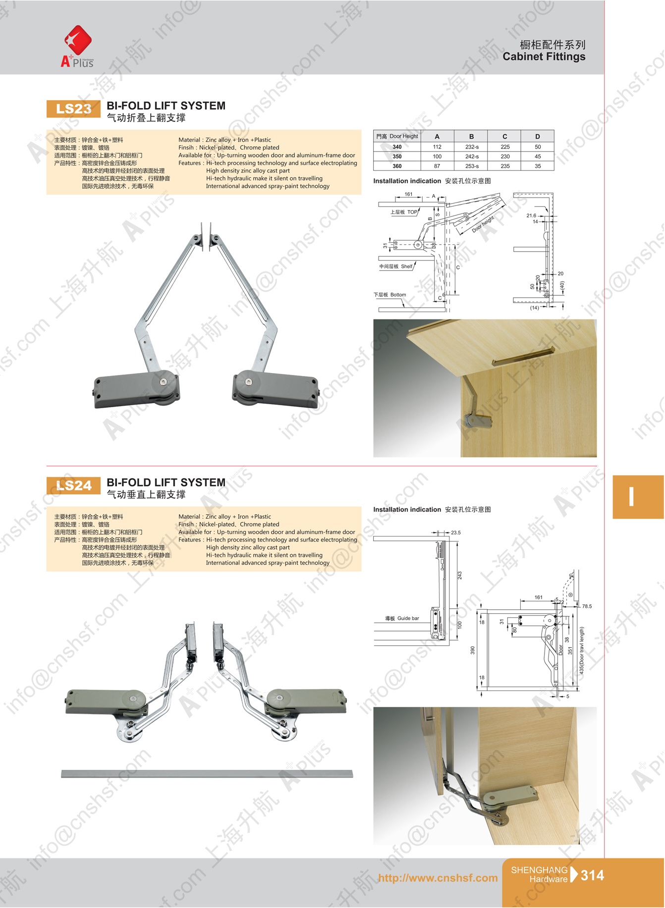 Ls24 Bi Fold Kitchen Cabinet Door Lift Support System Lid Stay