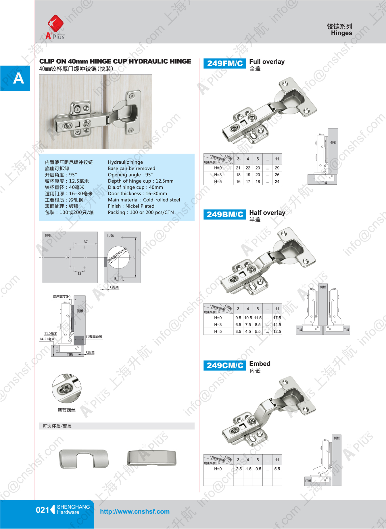 249cm C Hydraulic Clip On Cabinet Door Hinge Insert Hydraulic